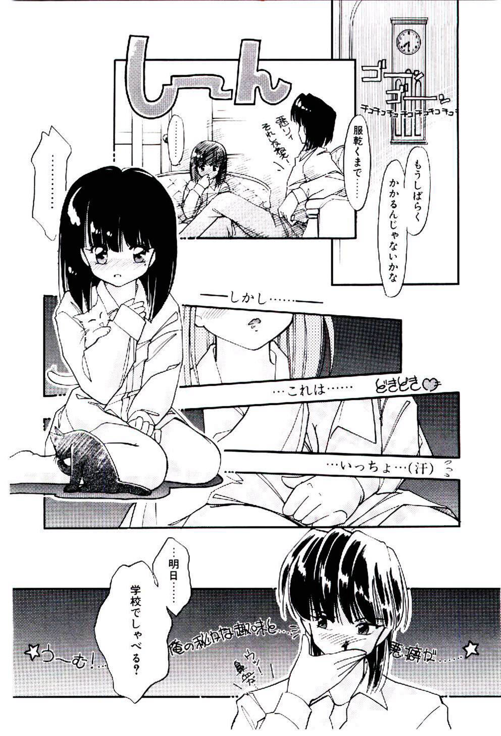 [いがらしゆう] 続♡恋愛コンサルタント