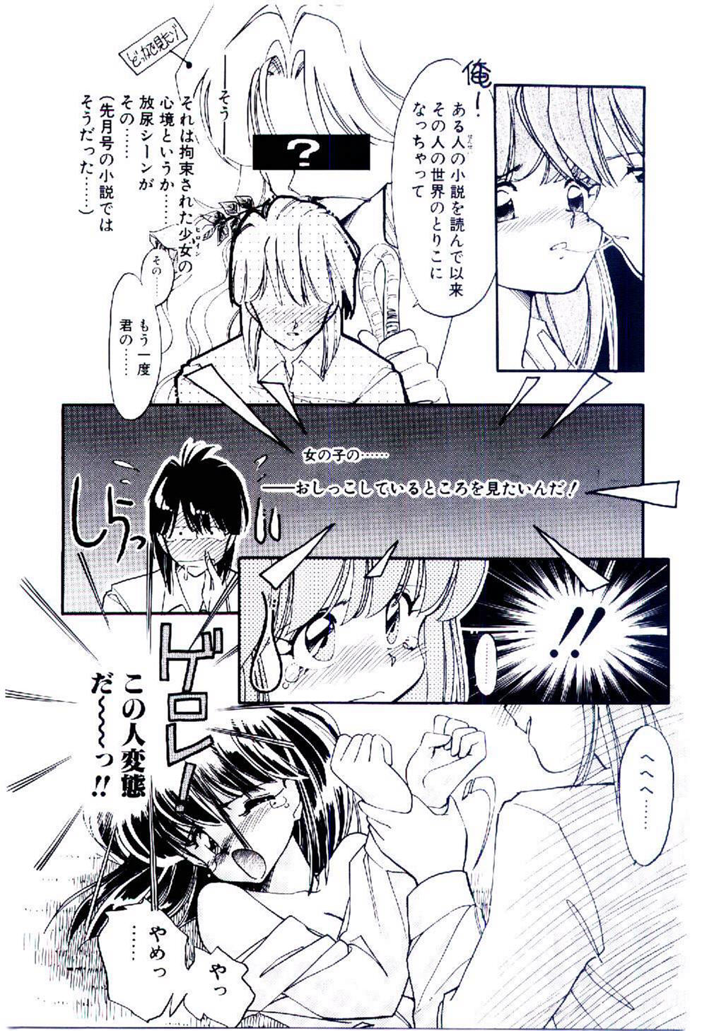 [いがらしゆう] 続♡恋愛コンサルタント