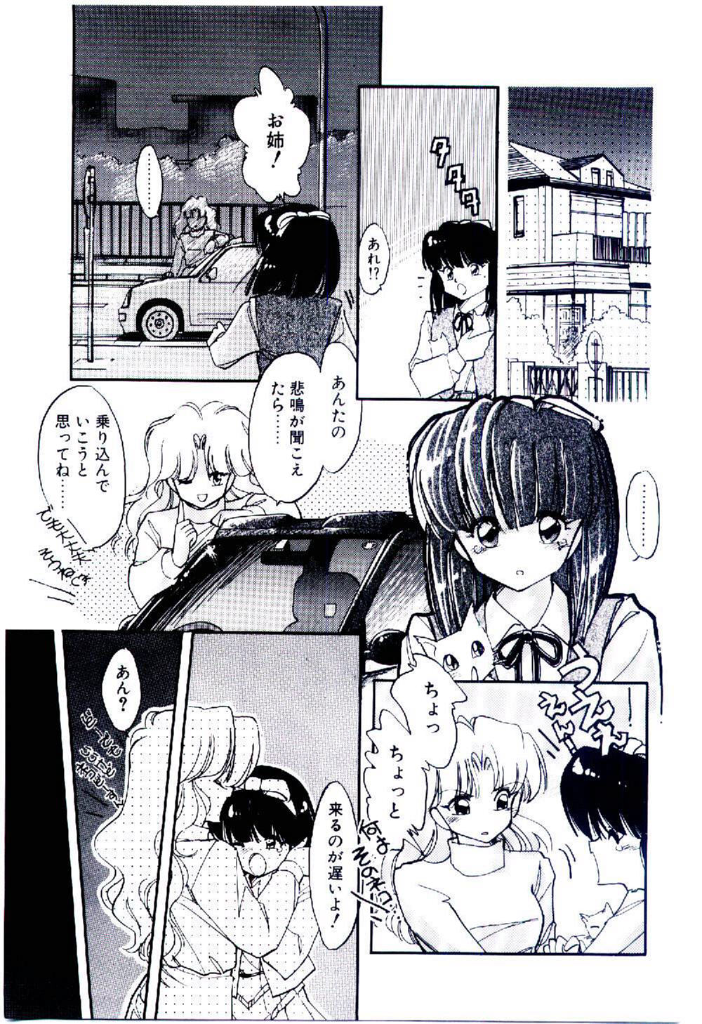 [いがらしゆう] 続♡恋愛コンサルタント