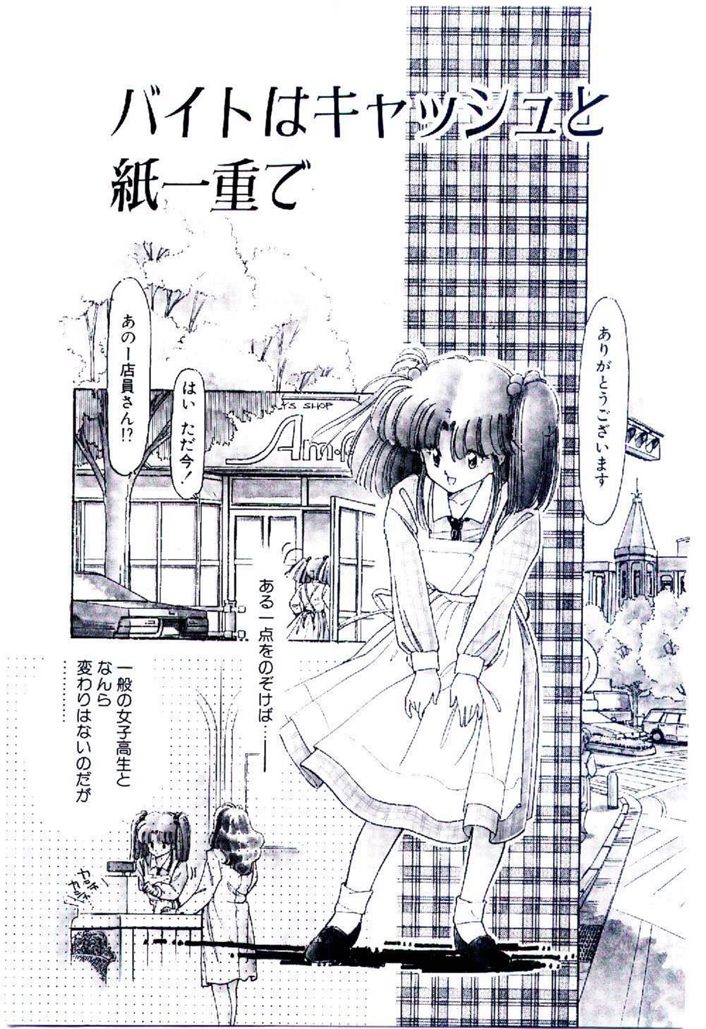 [いがらしゆう] 続♡恋愛コンサルタント
