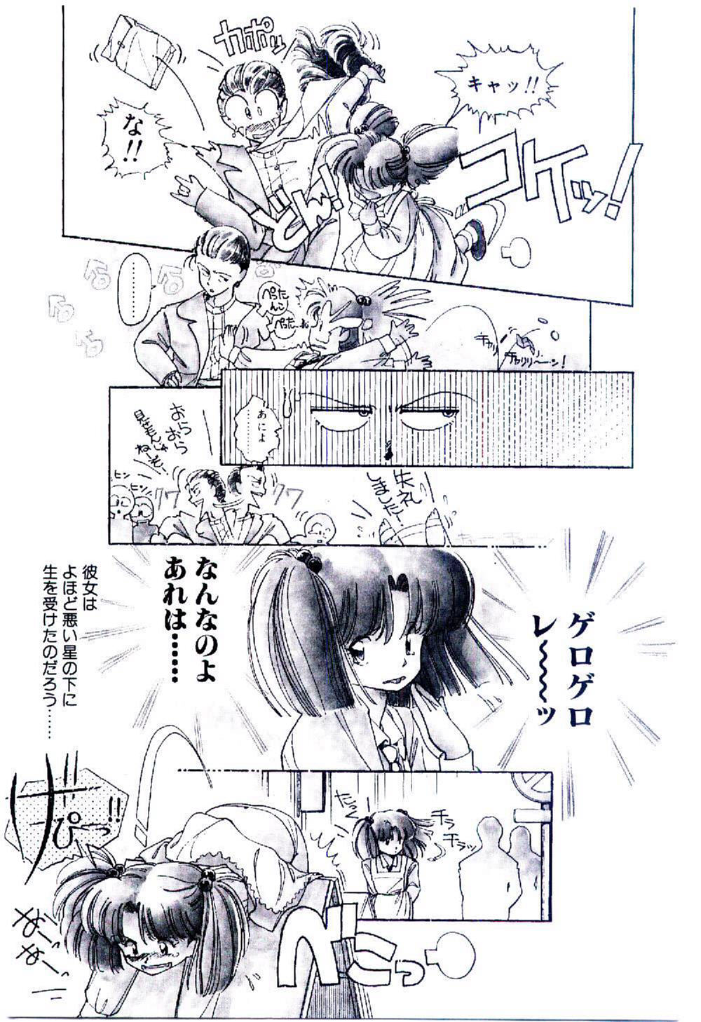 [いがらしゆう] 続♡恋愛コンサルタント
