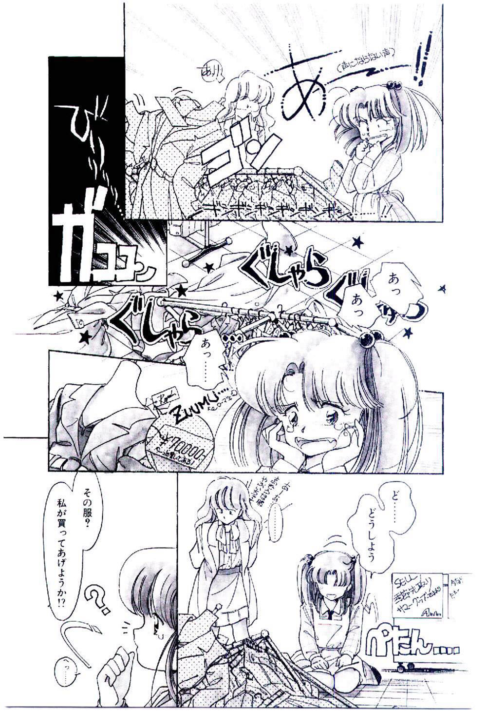 [いがらしゆう] 続♡恋愛コンサルタント