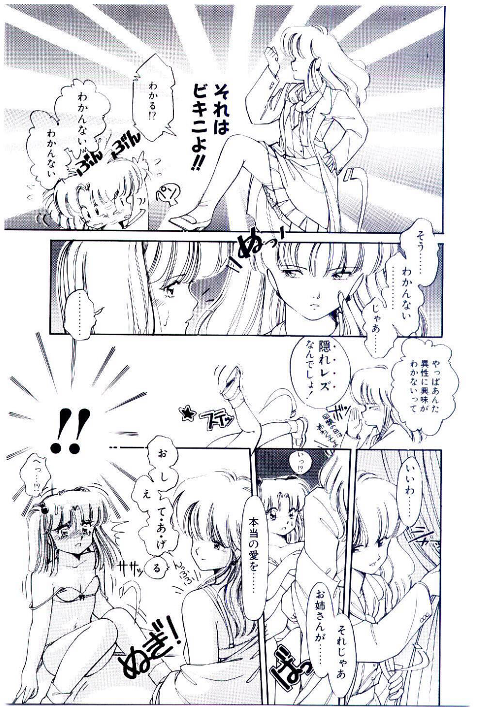 [いがらしゆう] 続♡恋愛コンサルタント
