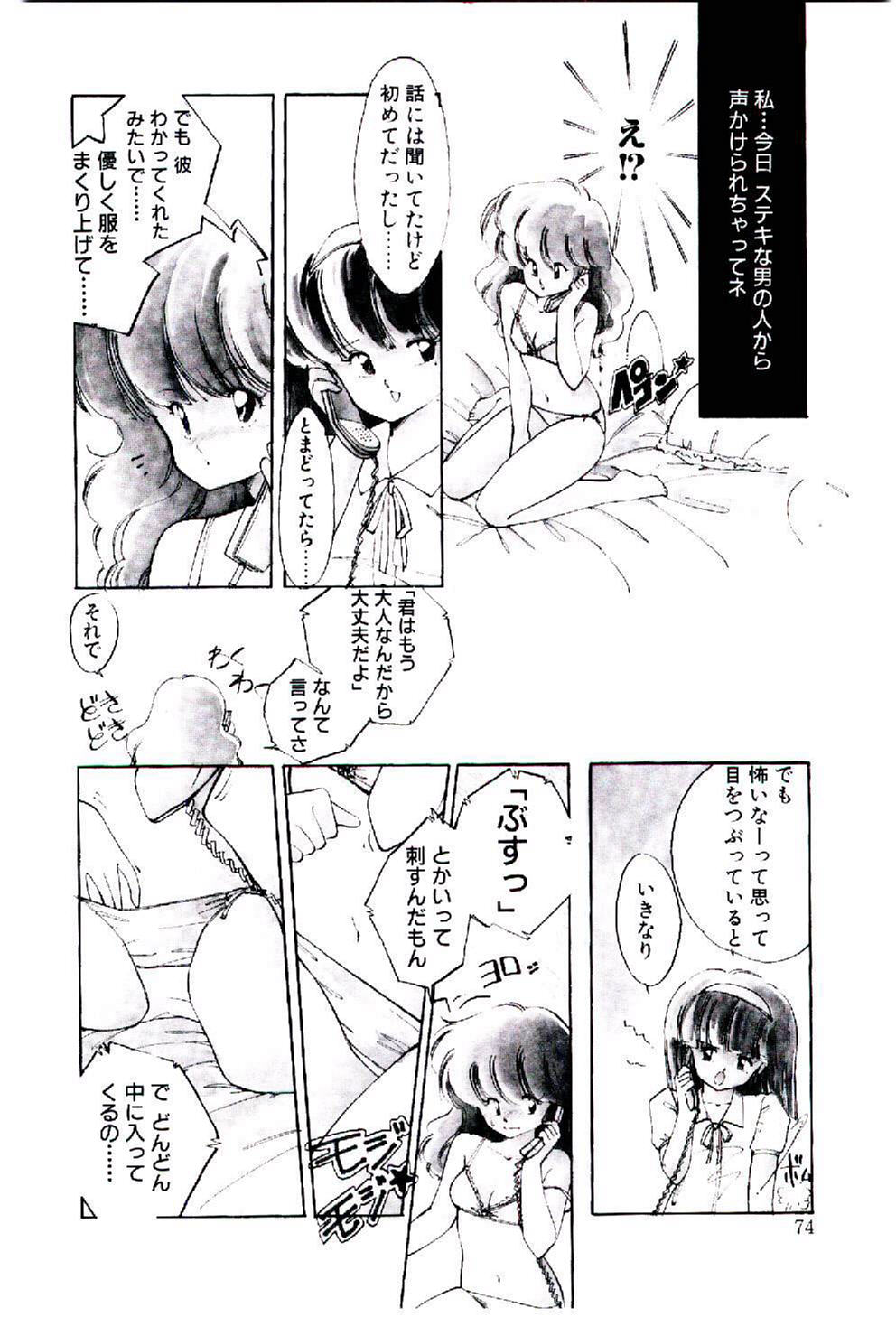 [いがらしゆう] 続♡恋愛コンサルタント