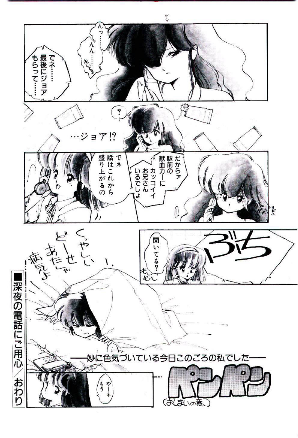 [いがらしゆう] 続♡恋愛コンサルタント