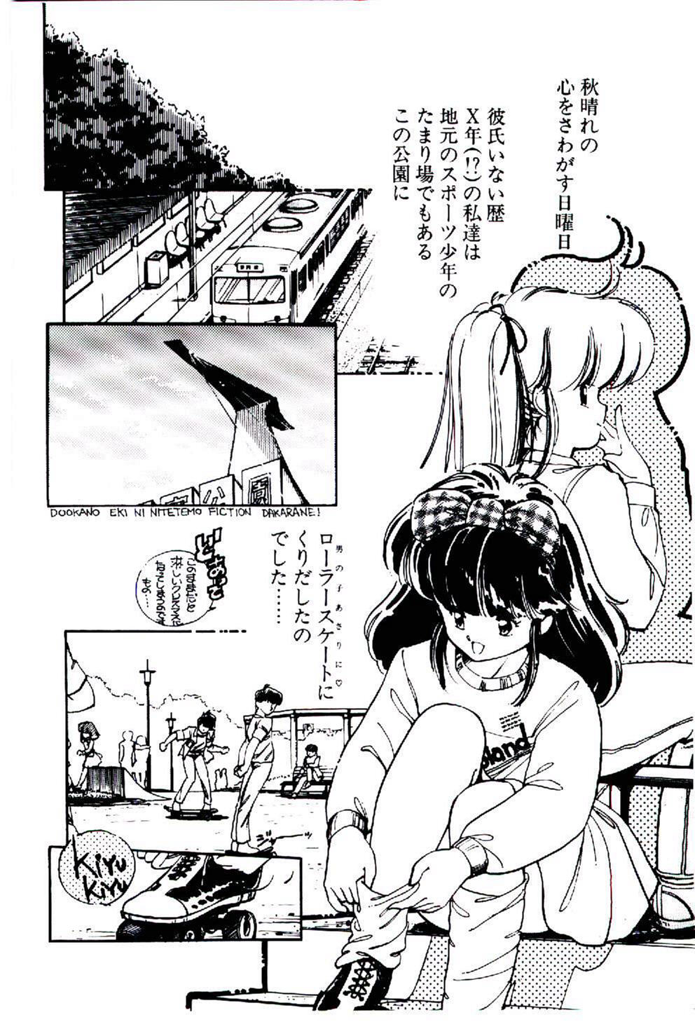 [いがらしゆう] 続♡恋愛コンサルタント