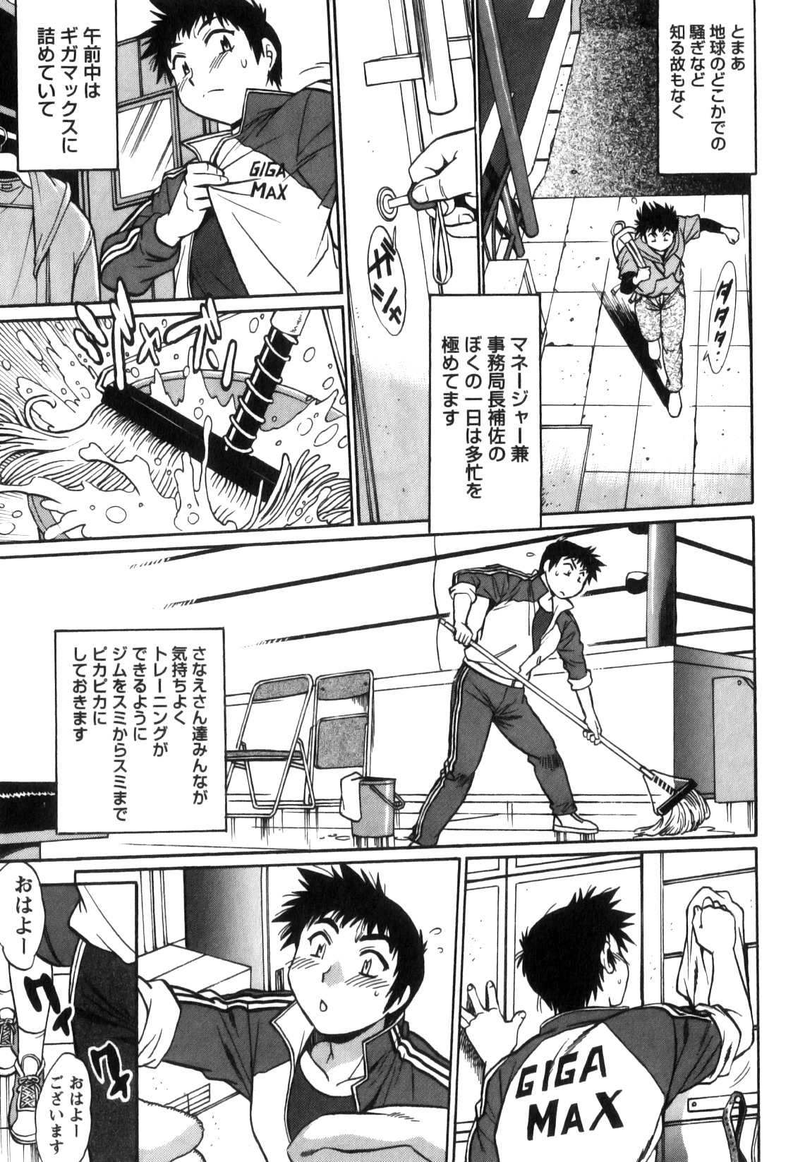 [真鍋譲治] リン×ママ 5