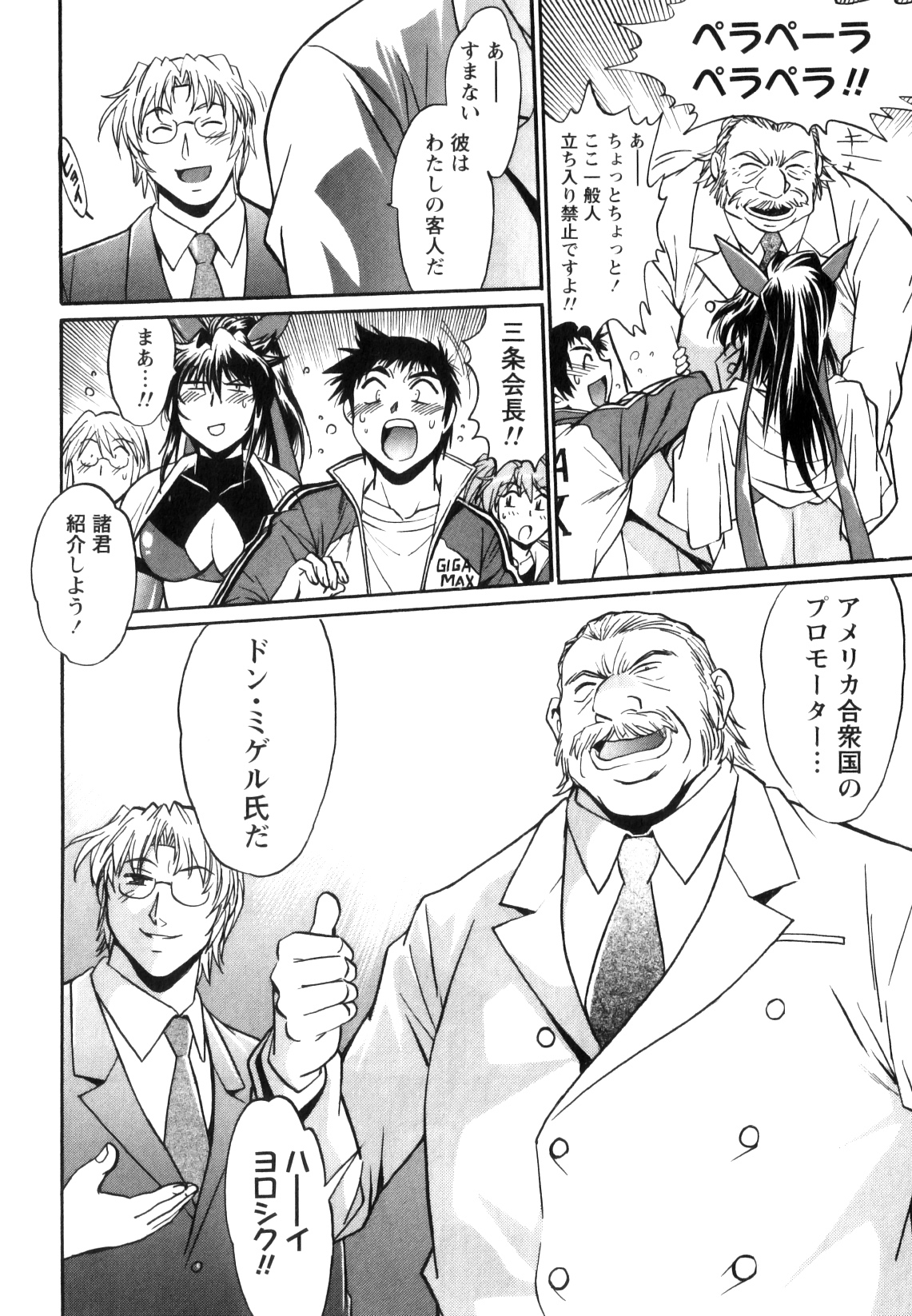 [真鍋譲治] リン×ママ 5