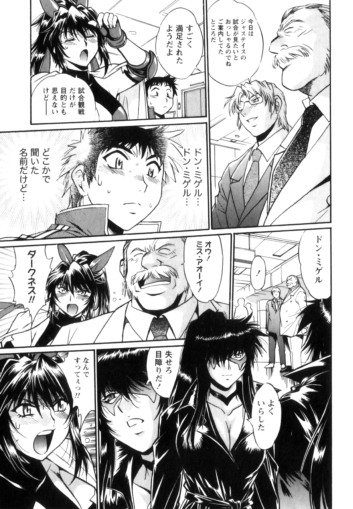 [真鍋譲治] リン×ママ 5