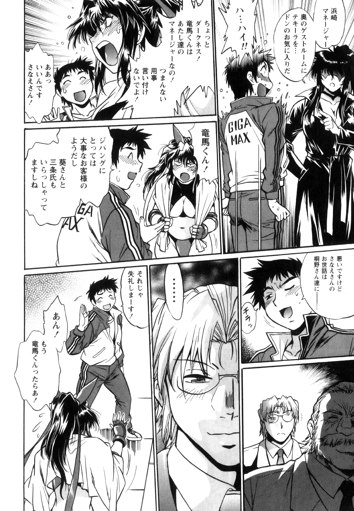 [真鍋譲治] リン×ママ 5