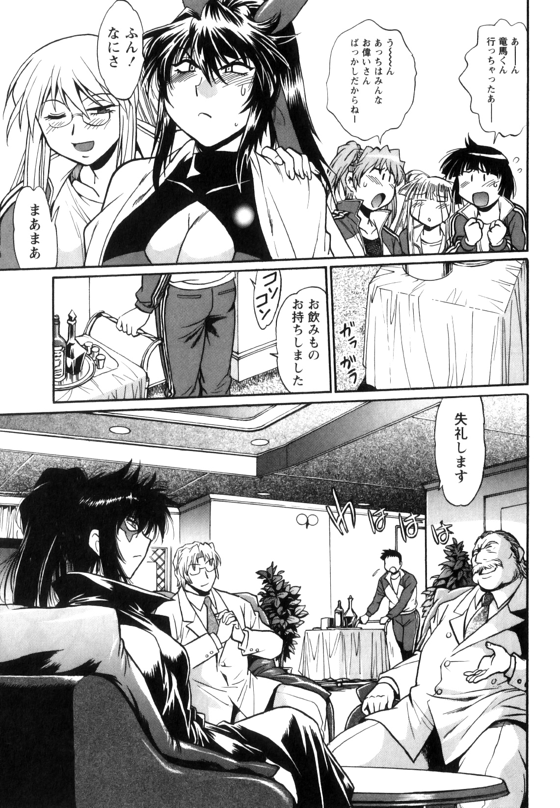 [真鍋譲治] リン×ママ 5