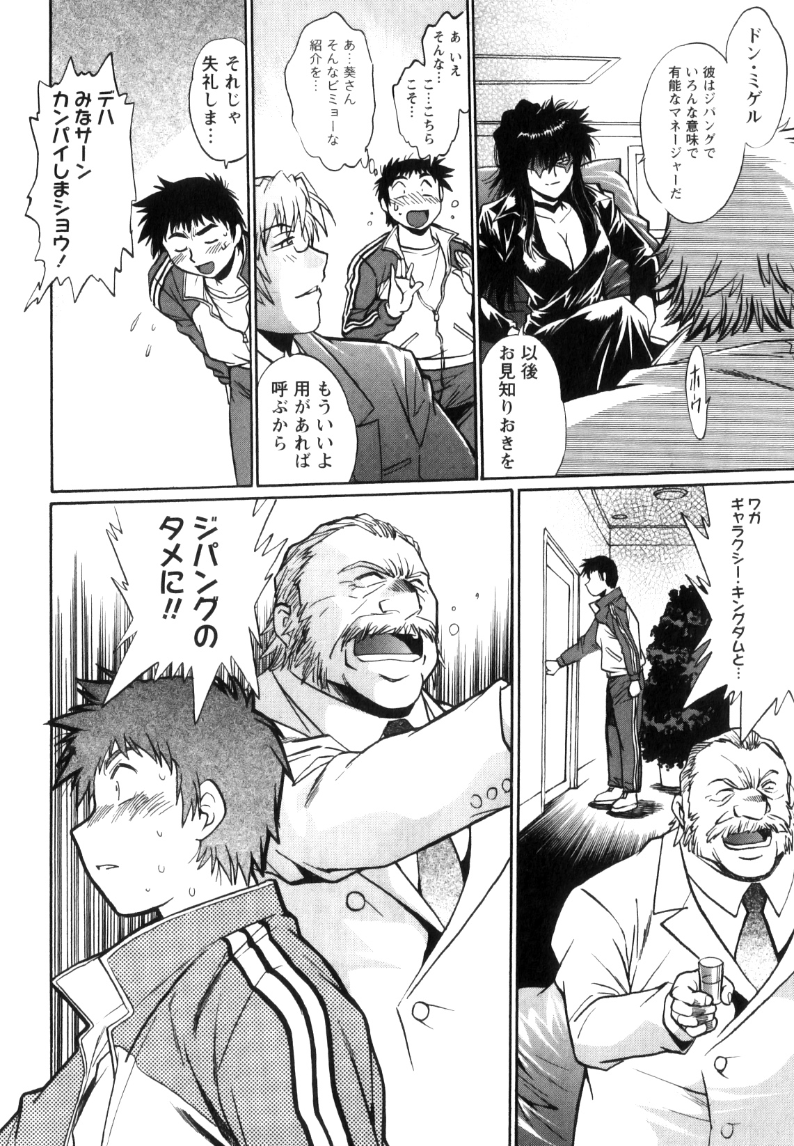 [真鍋譲治] リン×ママ 5