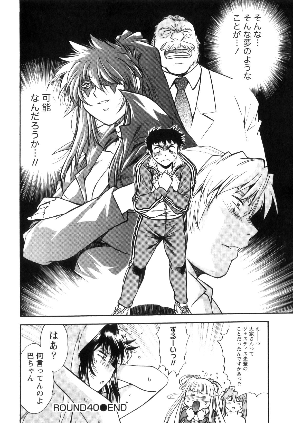 [真鍋譲治] リン×ママ 5