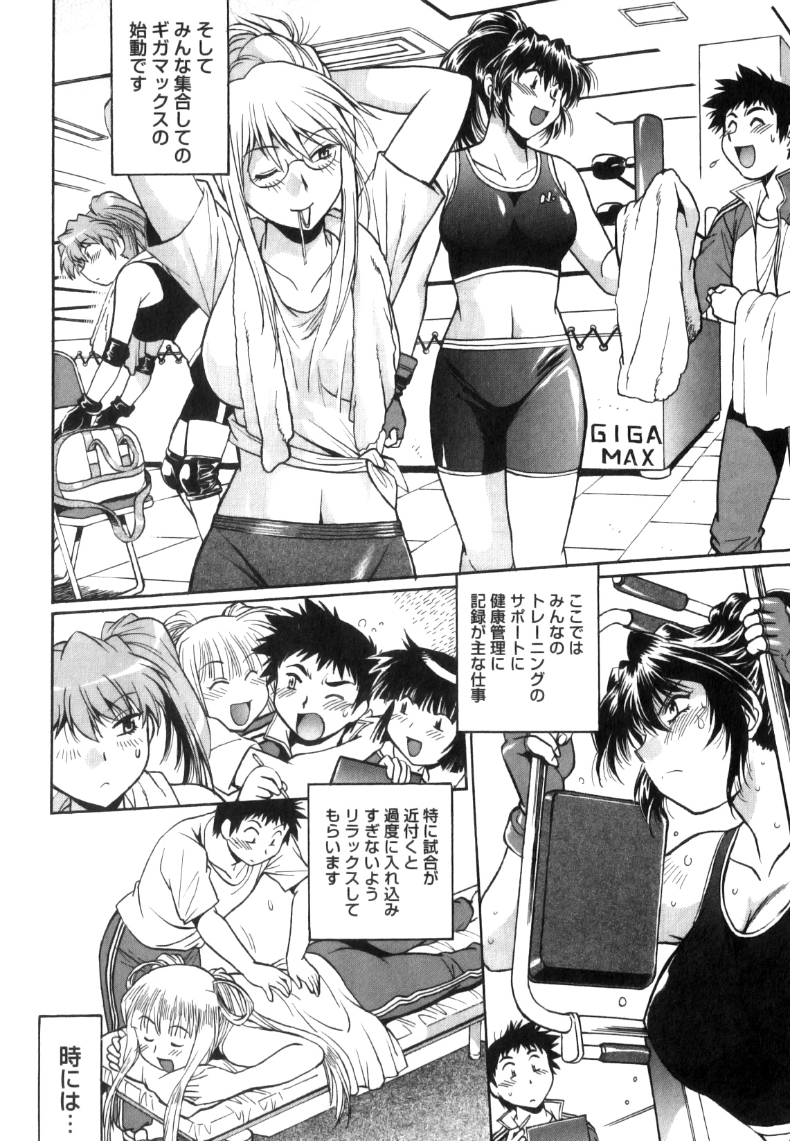 [真鍋譲治] リン×ママ 5