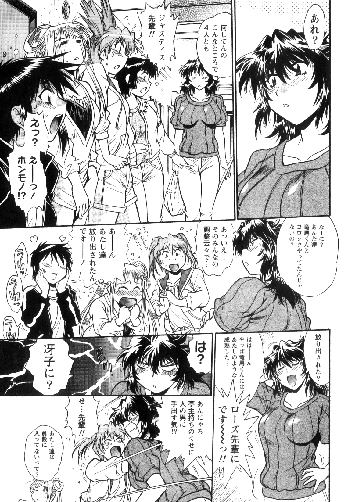 [真鍋譲治] リン×ママ 5