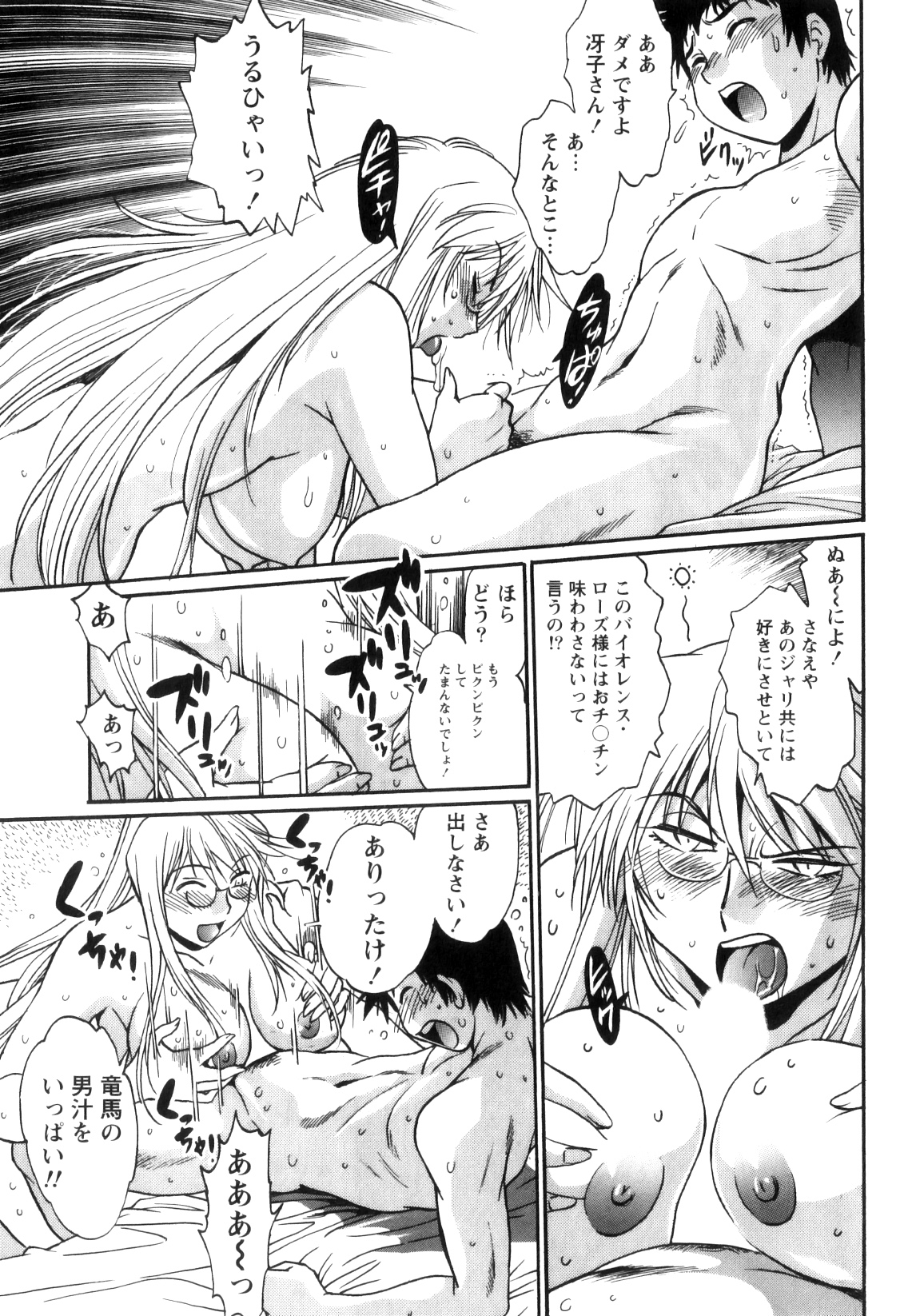 [真鍋譲治] リン×ママ 5