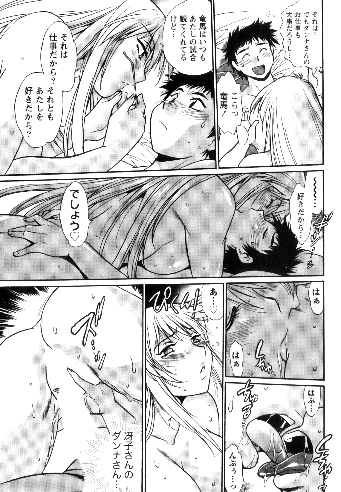 [真鍋譲治] リン×ママ 5