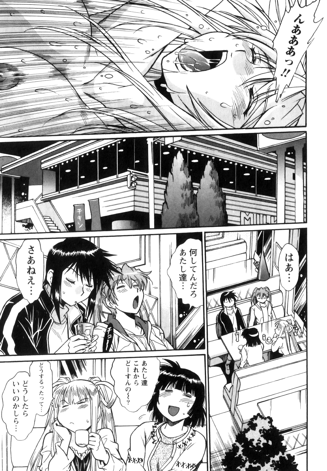 [真鍋譲治] リン×ママ 5