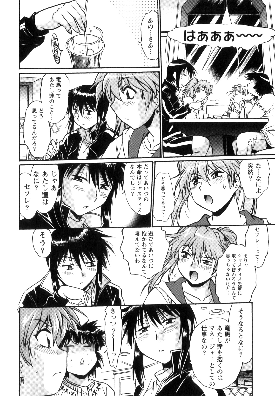 [真鍋譲治] リン×ママ 5