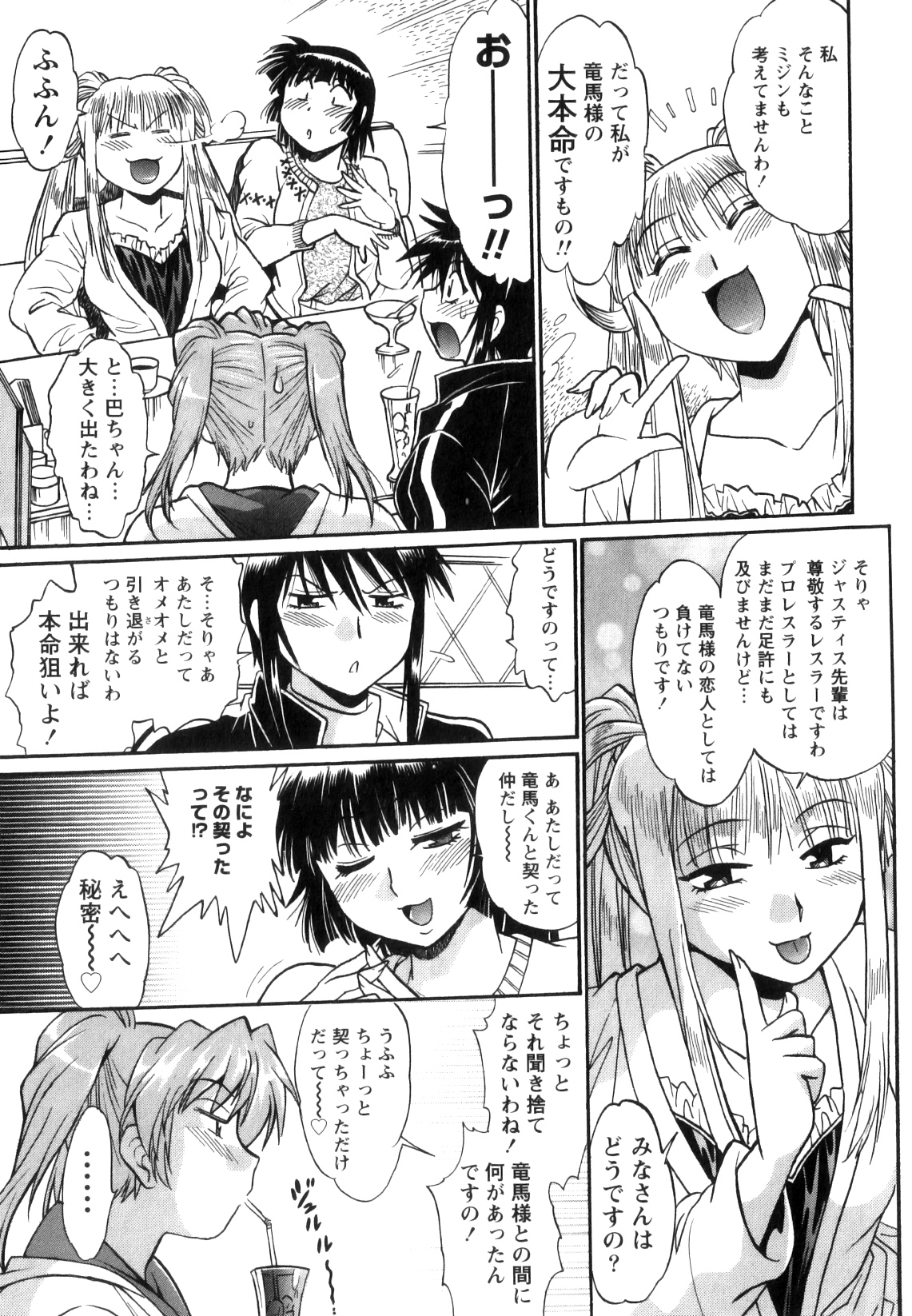 [真鍋譲治] リン×ママ 5