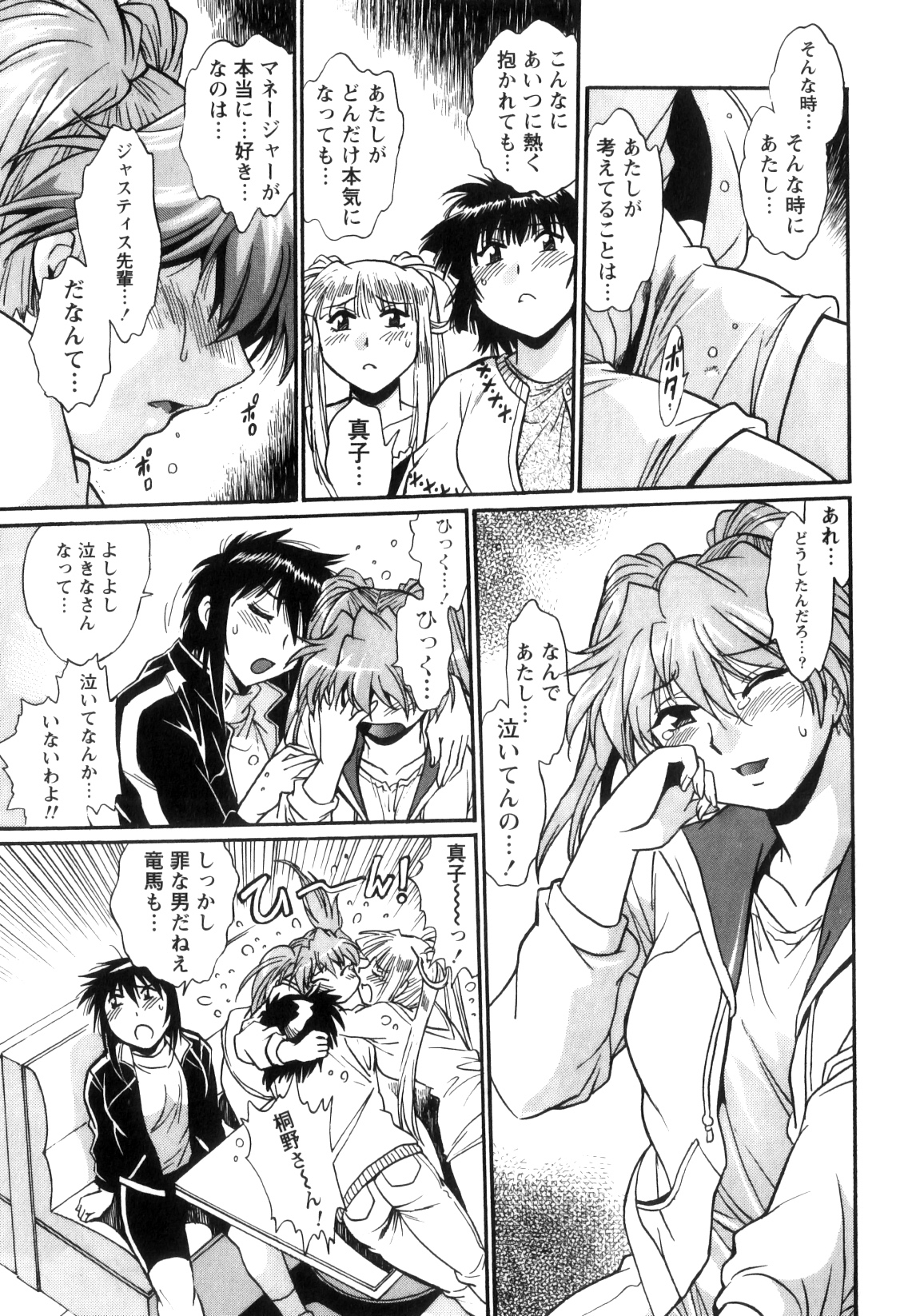 [真鍋譲治] リン×ママ 5