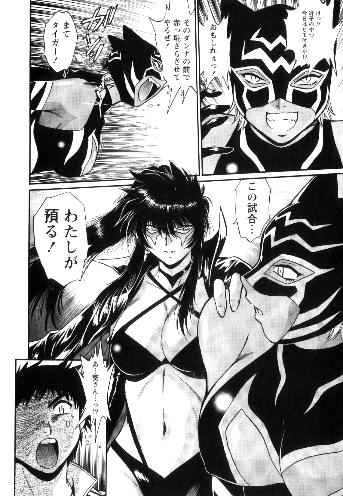 [真鍋譲治] リン×ママ 5