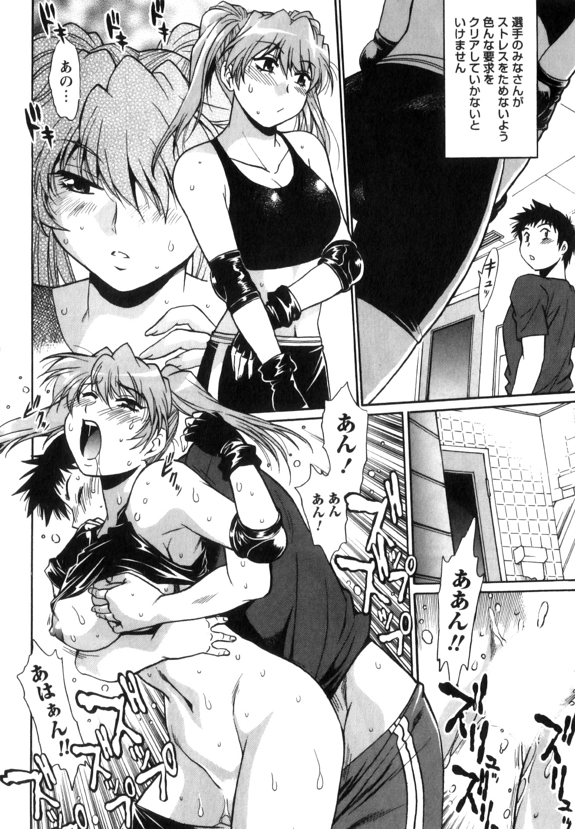 [真鍋譲治] リン×ママ 5