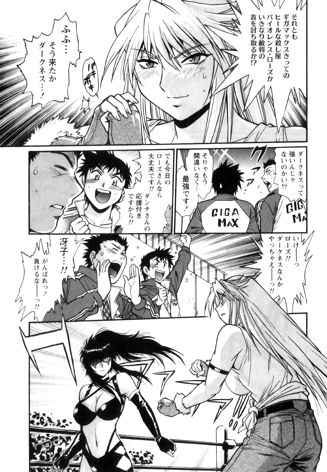 [真鍋譲治] リン×ママ 5