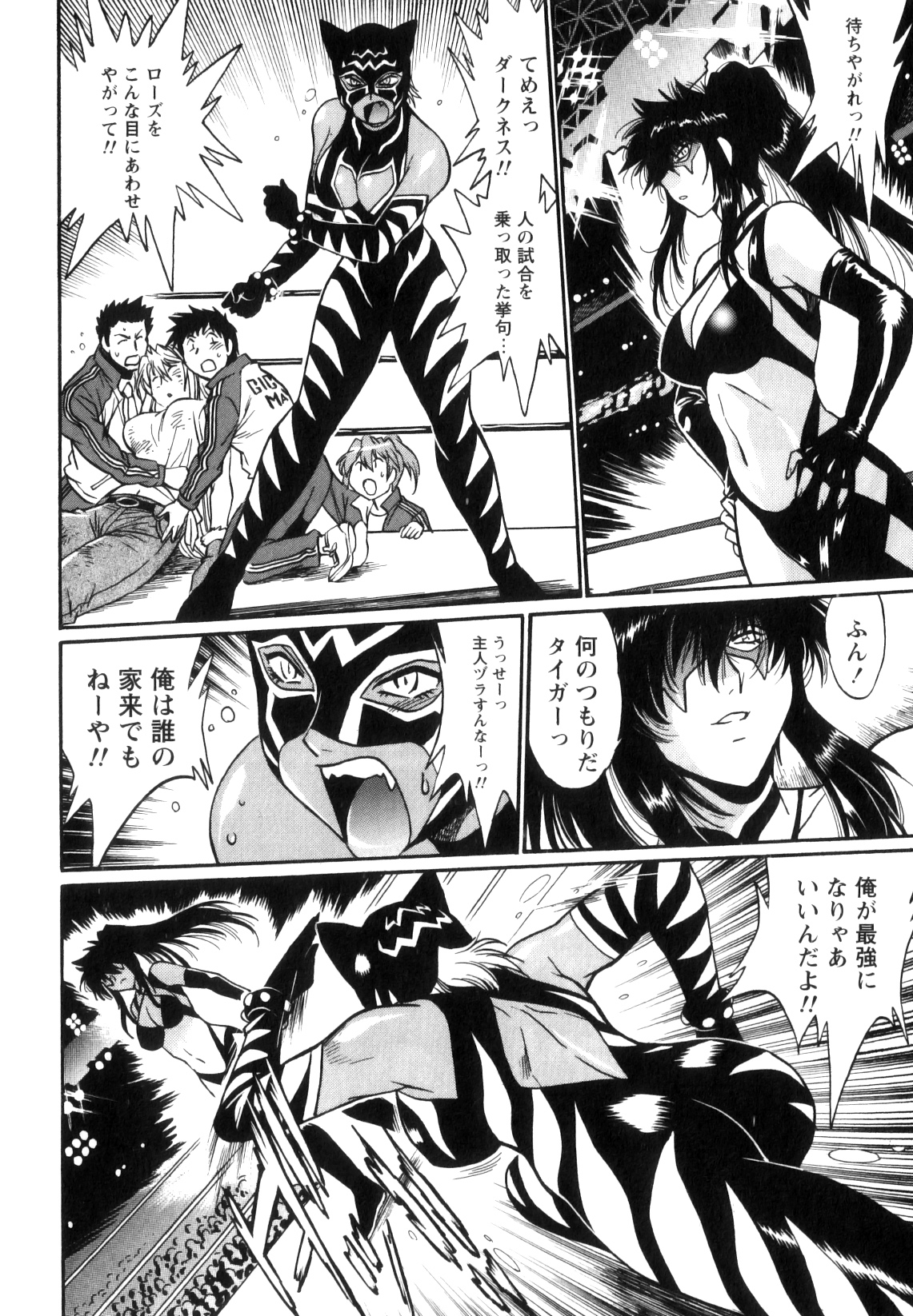 [真鍋譲治] リン×ママ 5