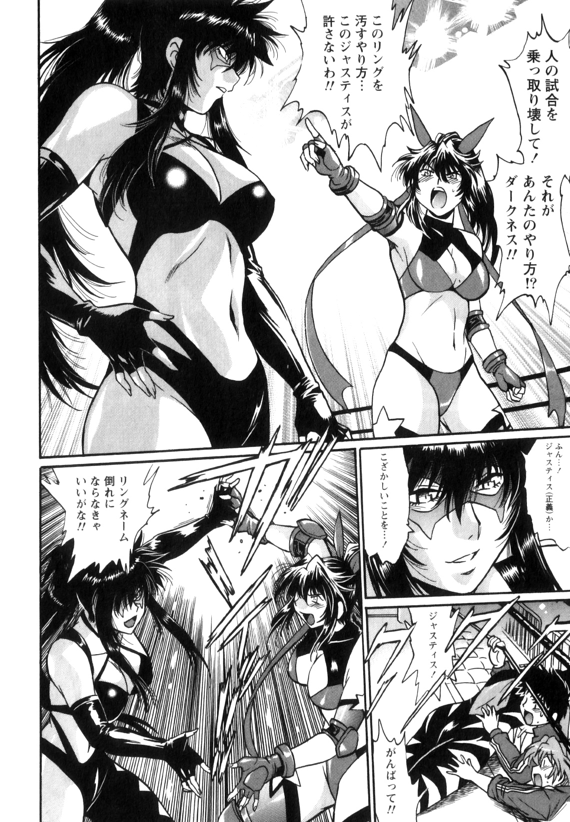 [真鍋譲治] リン×ママ 5