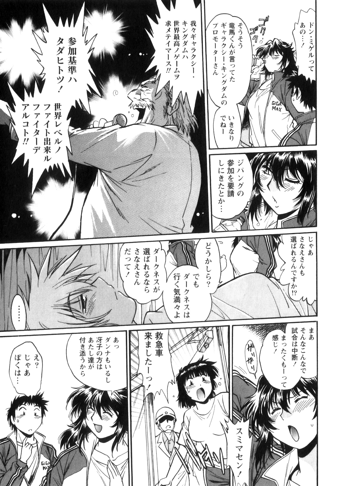 [真鍋譲治] リン×ママ 5