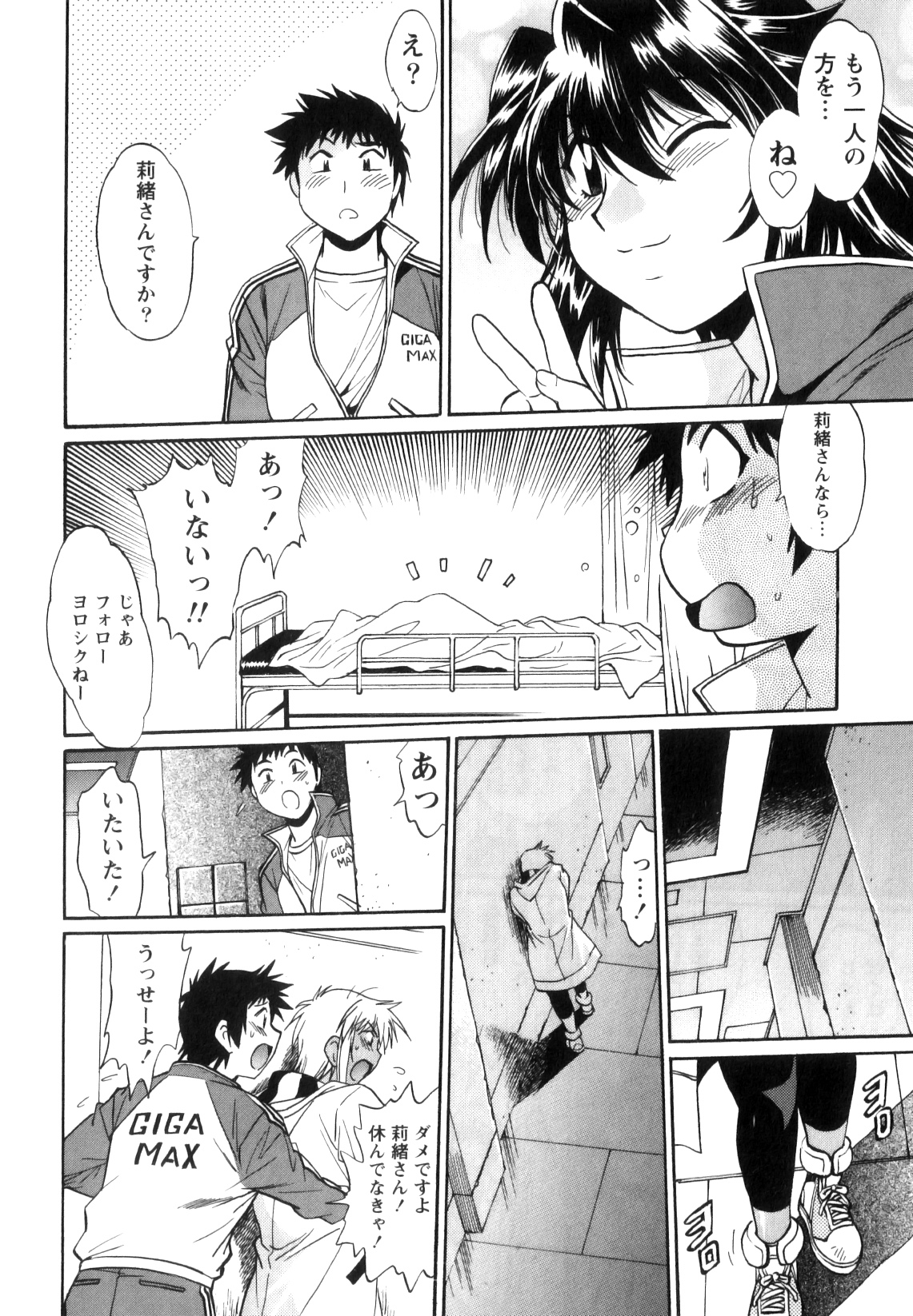 [真鍋譲治] リン×ママ 5