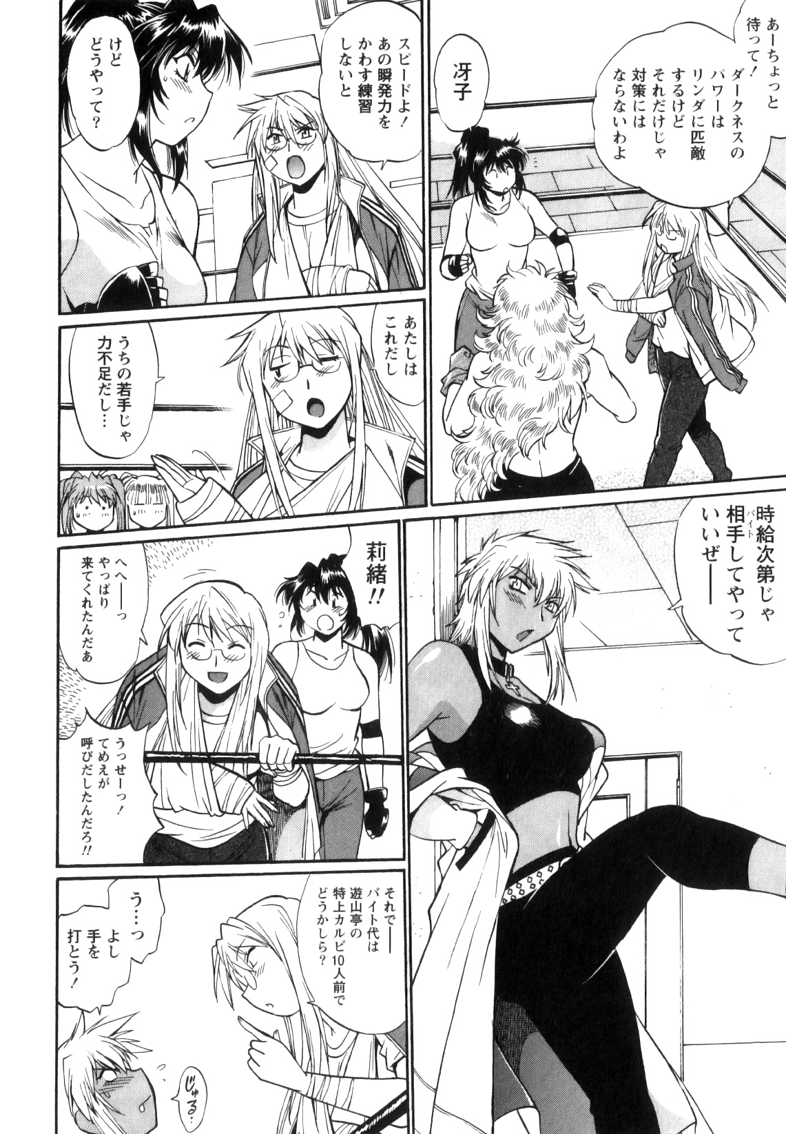 [真鍋譲治] リン×ママ 5