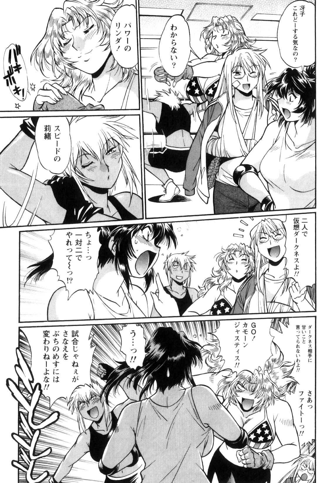 [真鍋譲治] リン×ママ 5