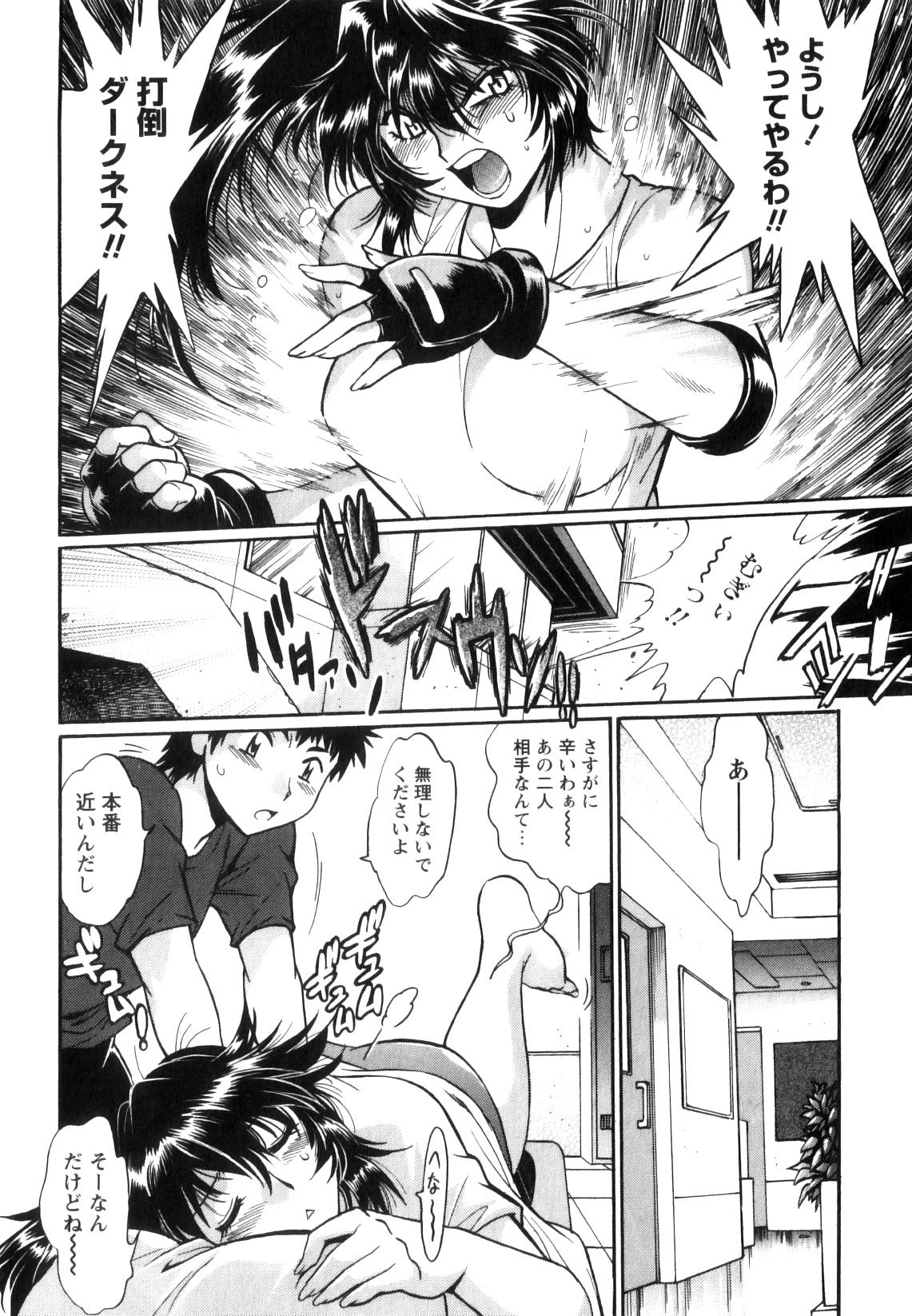 [真鍋譲治] リン×ママ 5