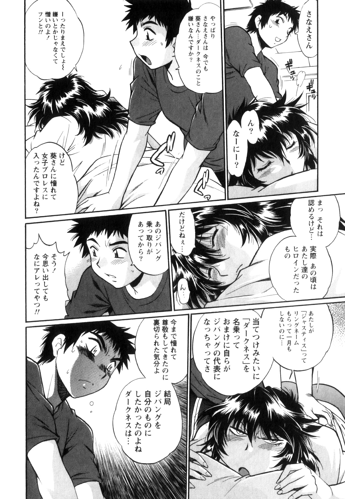 [真鍋譲治] リン×ママ 5