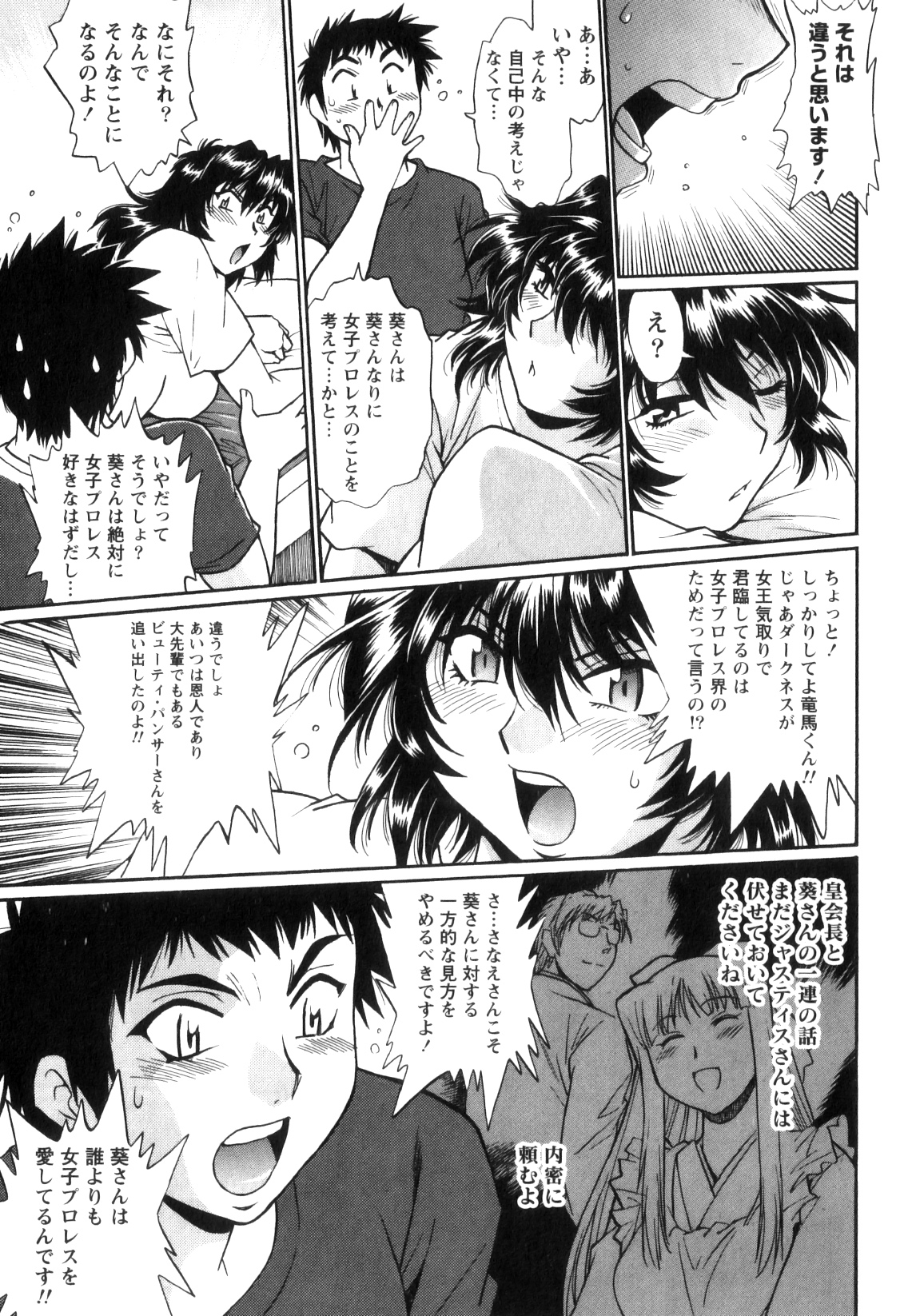 [真鍋譲治] リン×ママ 5