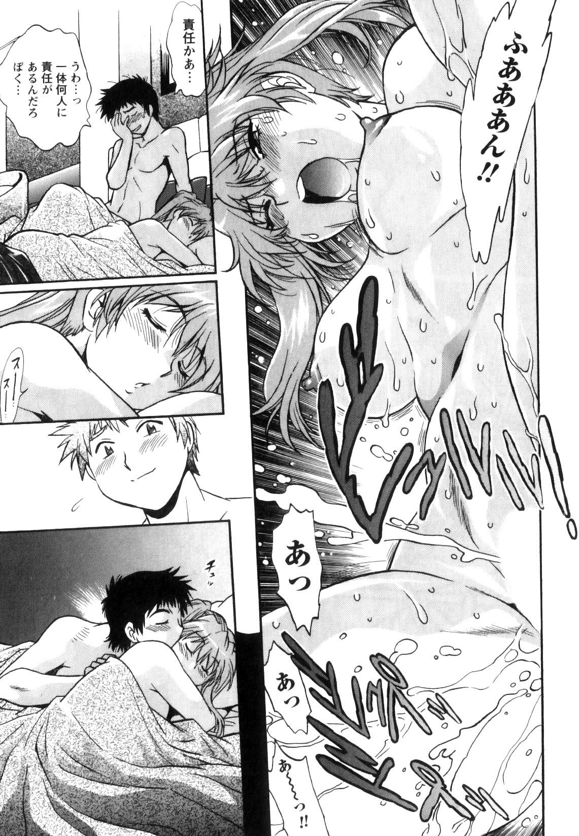 [真鍋譲治] リン×ママ 5