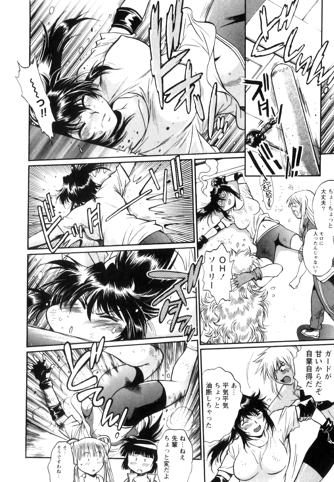 [真鍋譲治] リン×ママ 5