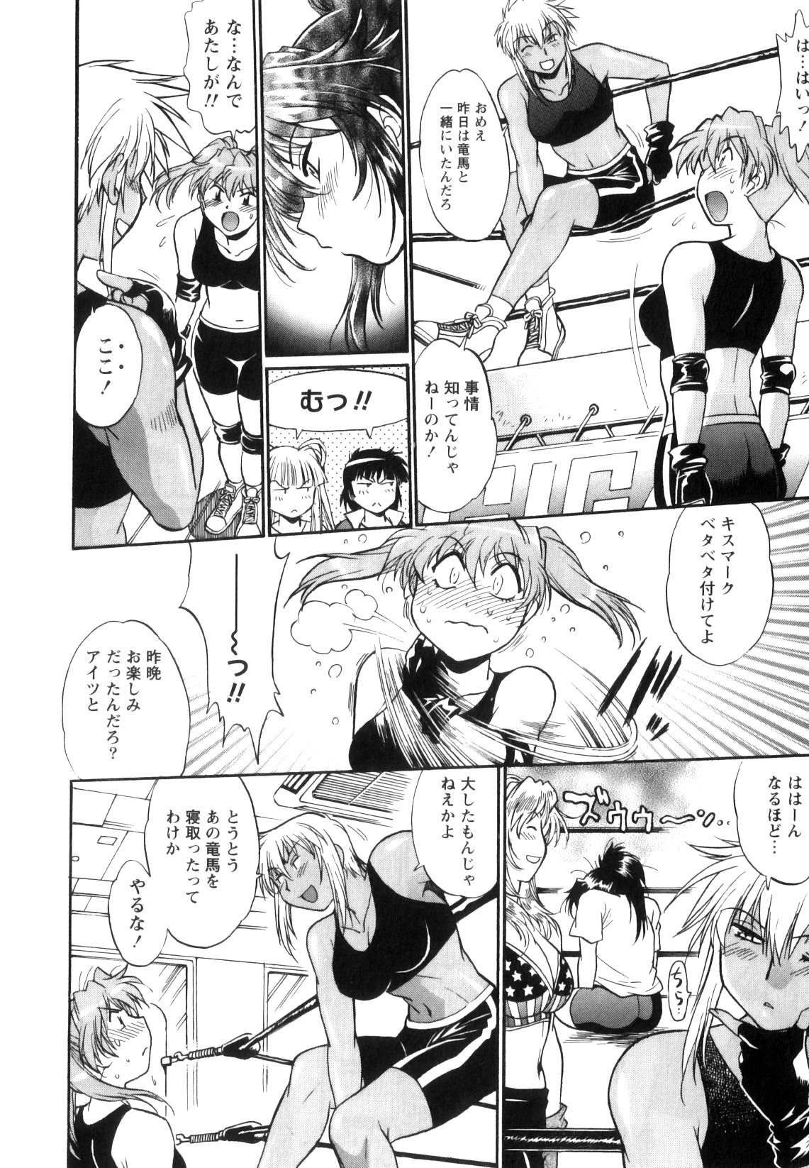 [真鍋譲治] リン×ママ 5