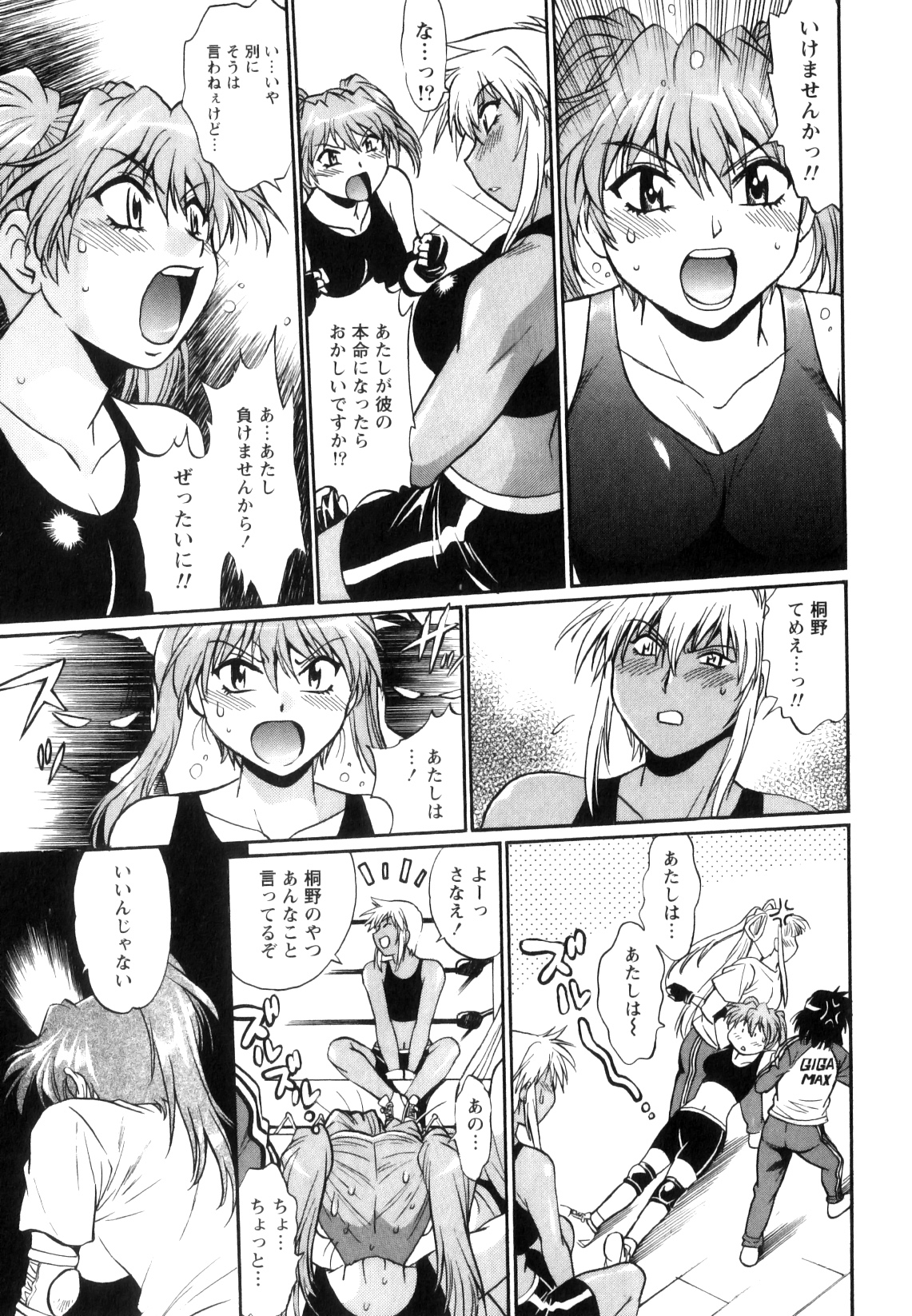 [真鍋譲治] リン×ママ 5