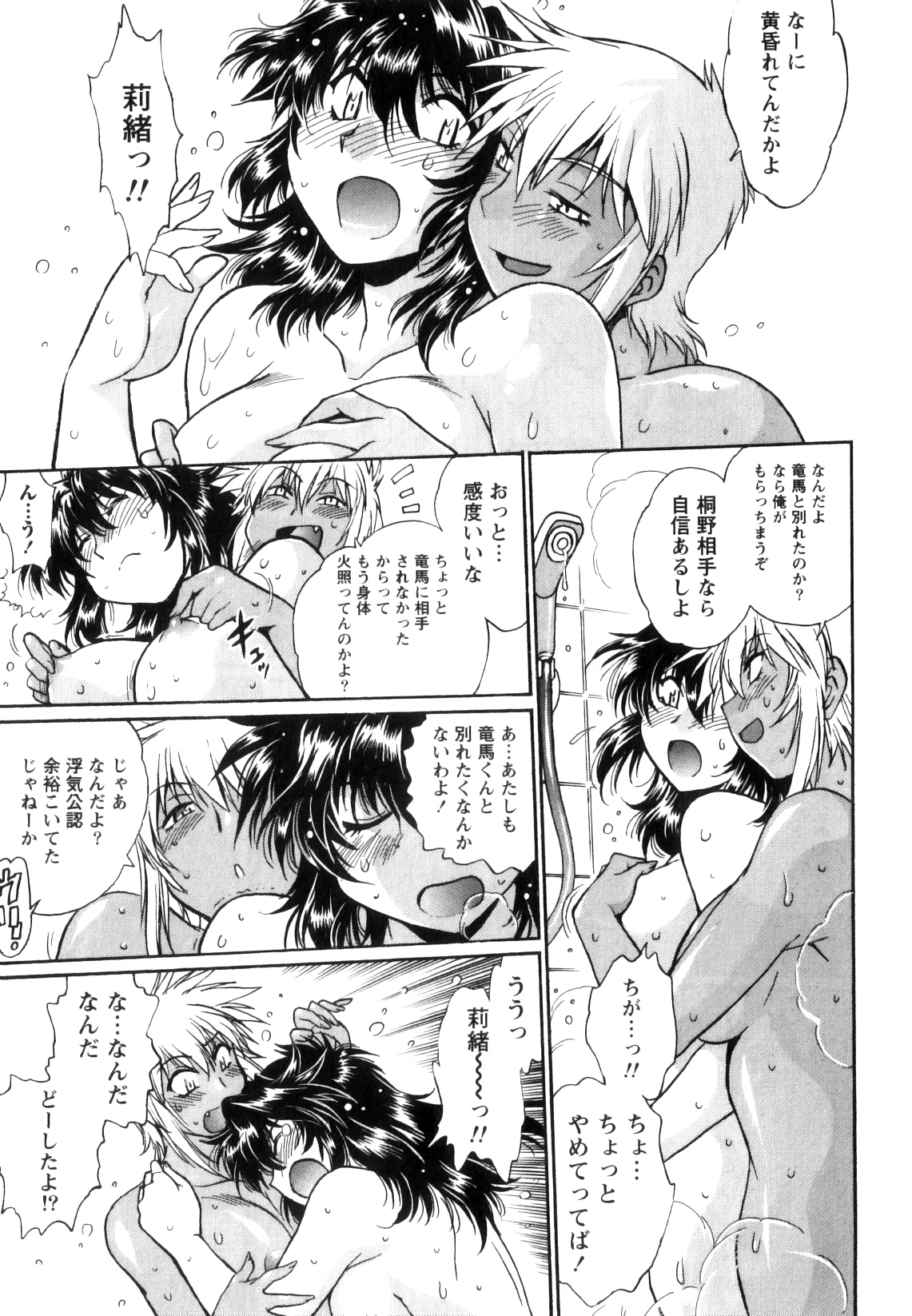 [真鍋譲治] リン×ママ 5