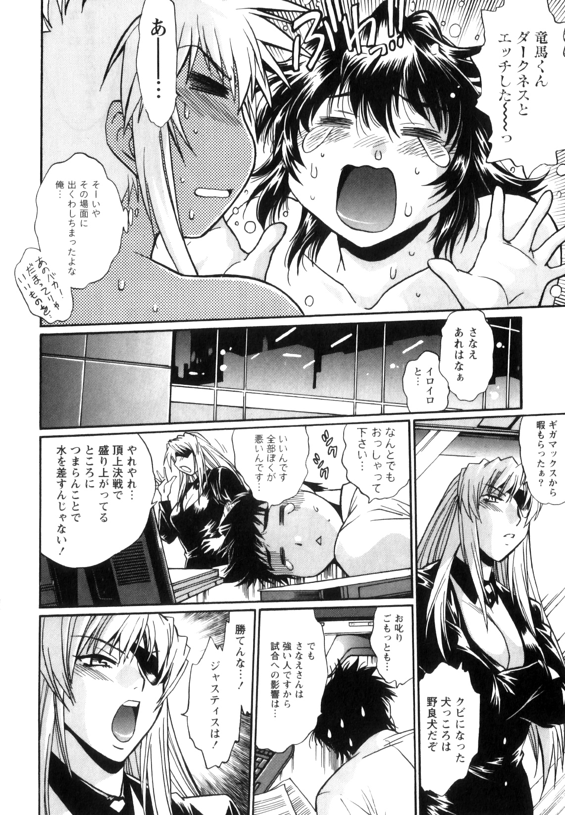 [真鍋譲治] リン×ママ 5