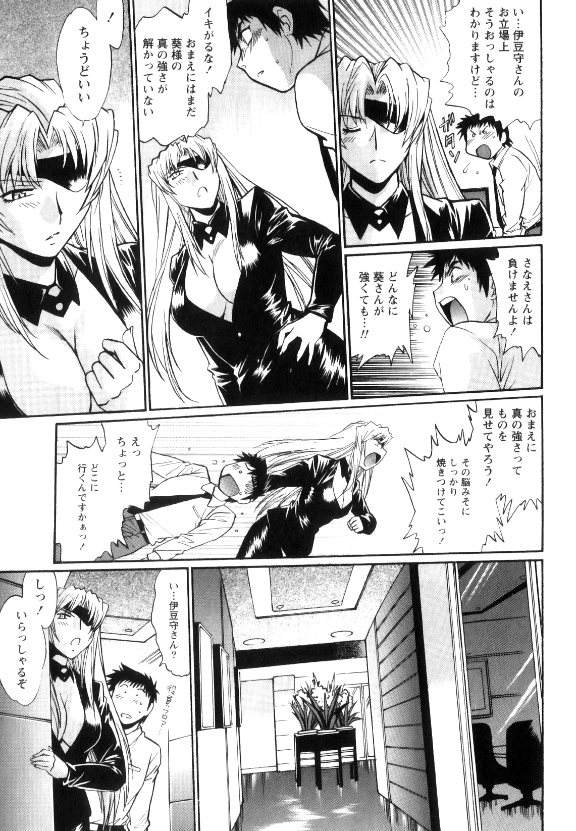 [真鍋譲治] リン×ママ 5