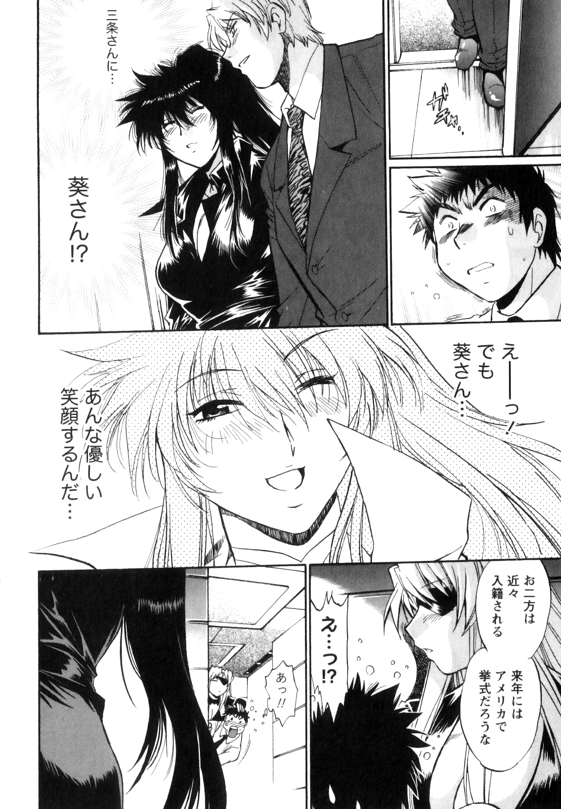 [真鍋譲治] リン×ママ 5