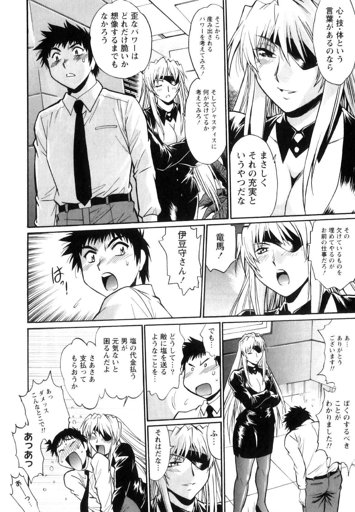 [真鍋譲治] リン×ママ 5