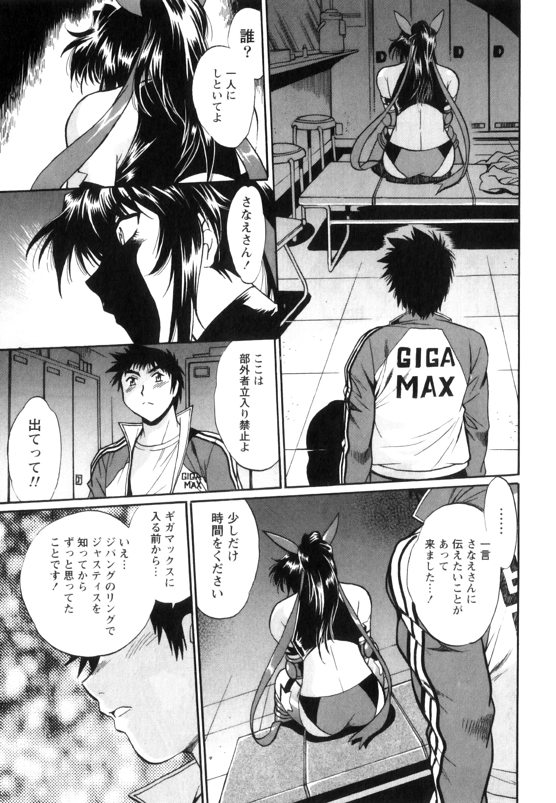 [真鍋譲治] リン×ママ 5