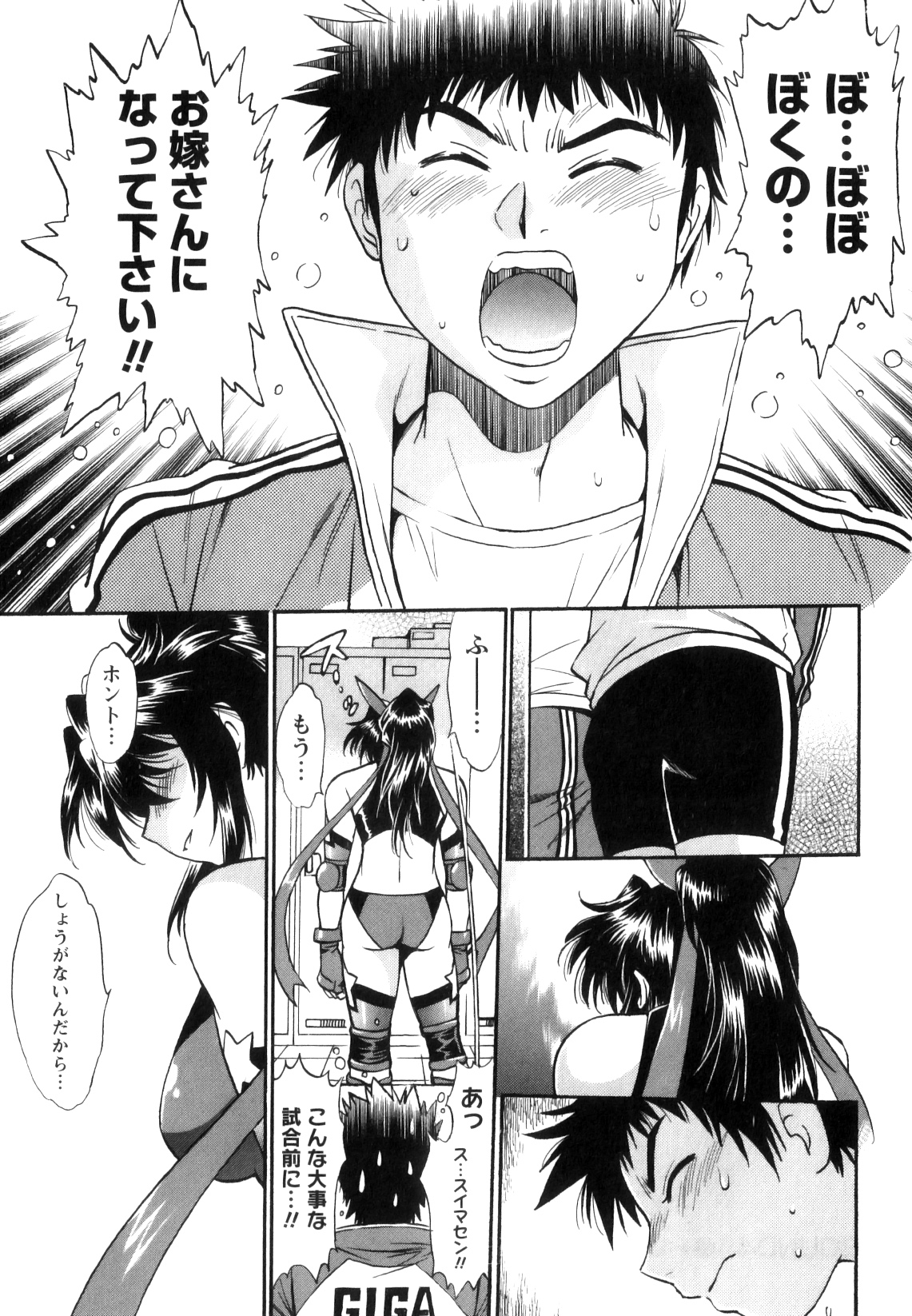 [真鍋譲治] リン×ママ 5