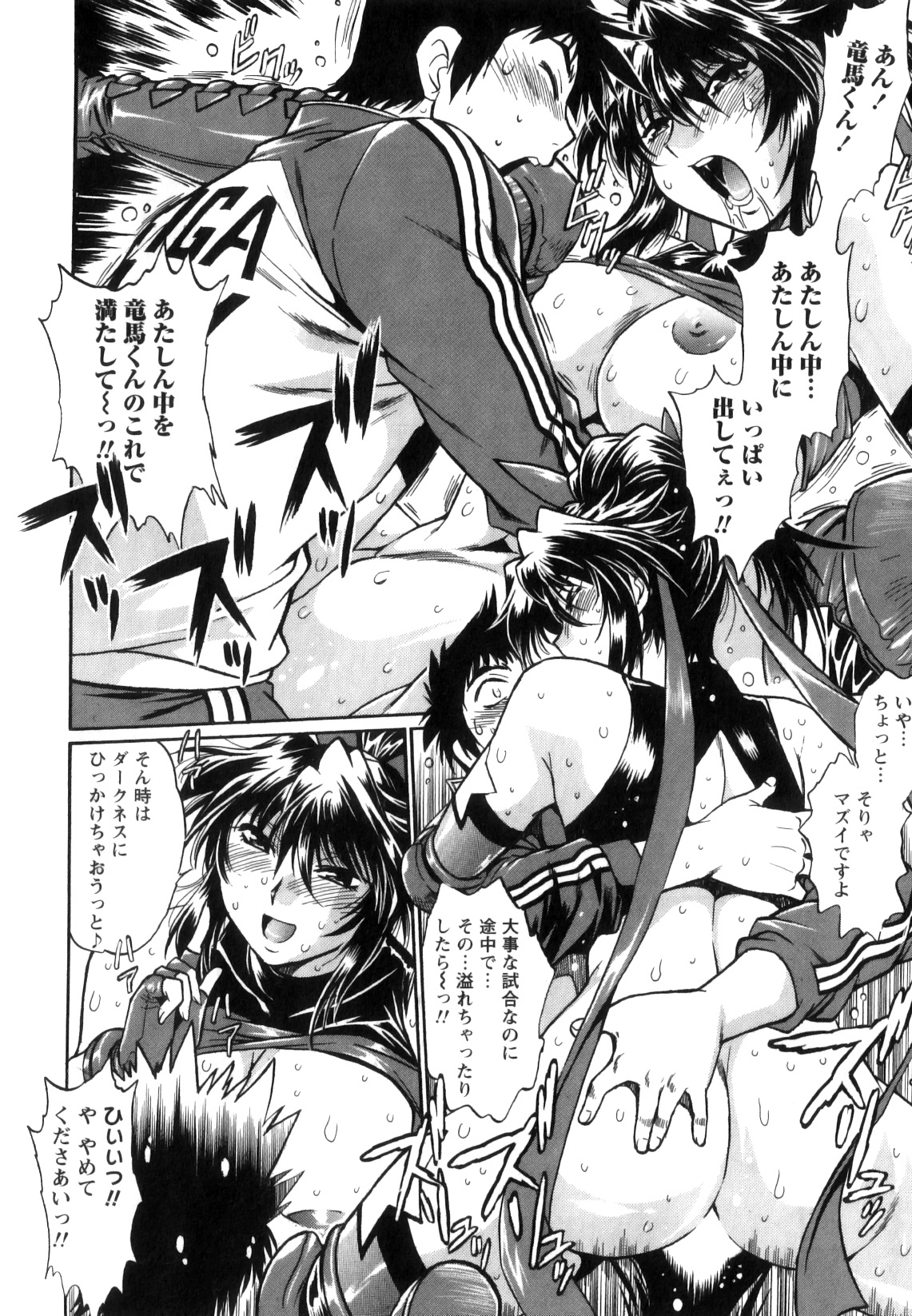 [真鍋譲治] リン×ママ 5