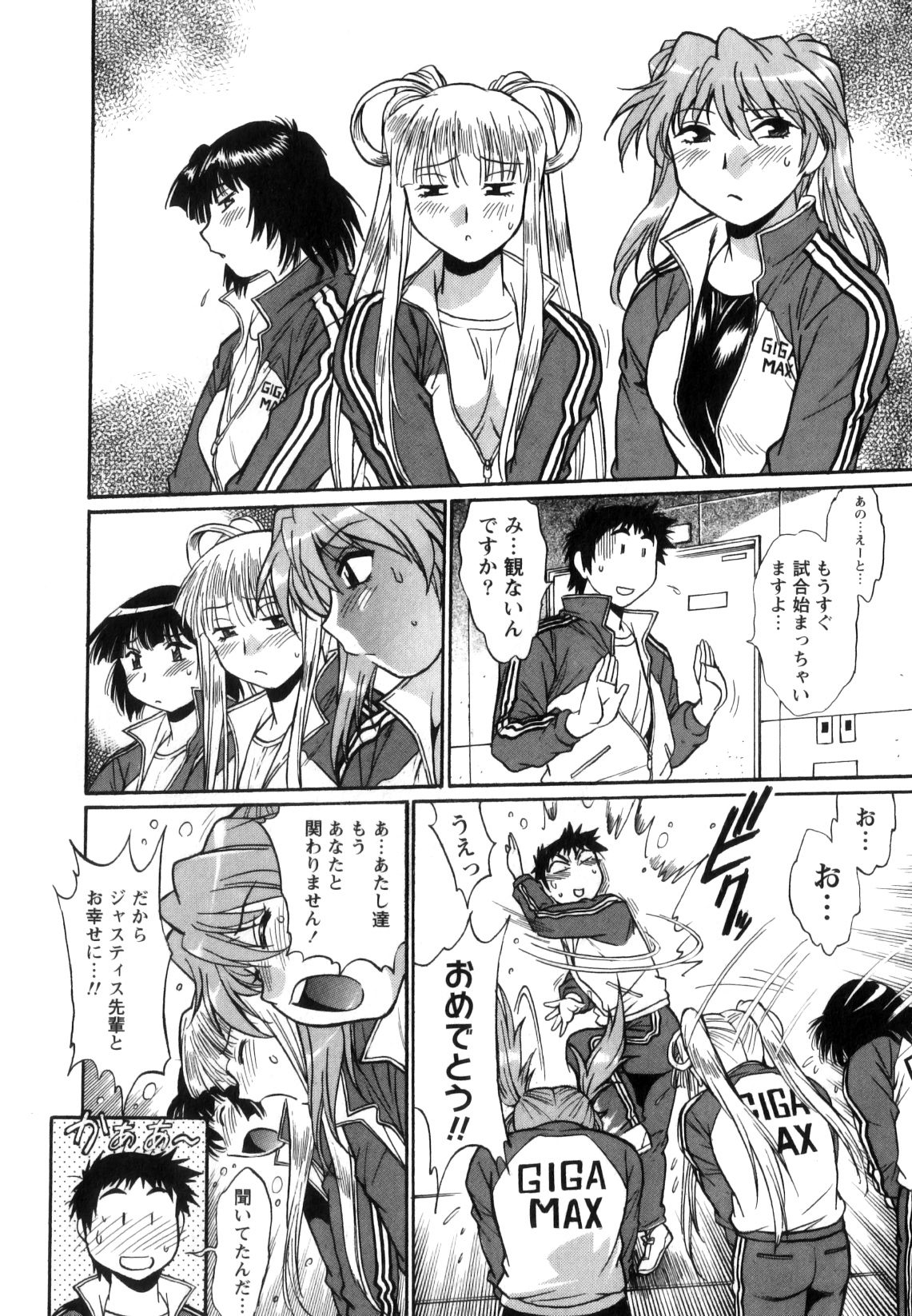 [真鍋譲治] リン×ママ 5